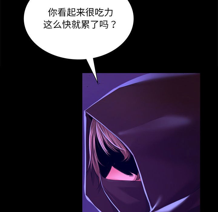 第26话 第 162 页