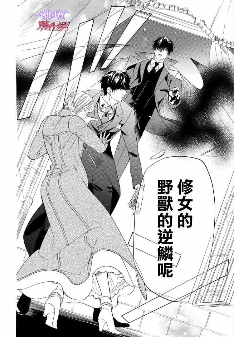 第56话 第 6 页