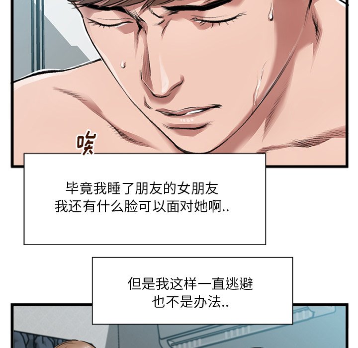 第3话 第 88 页