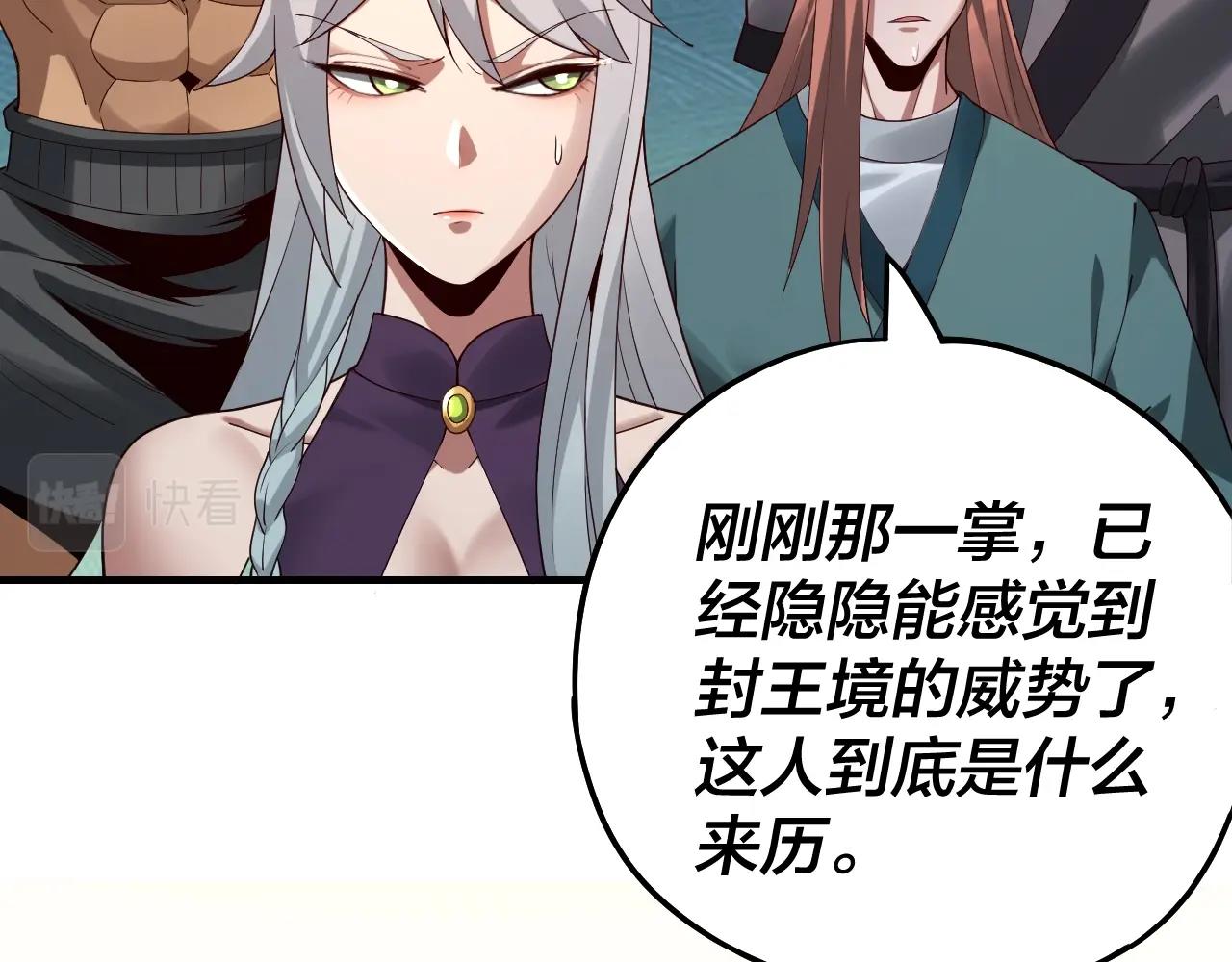 第18话 震慑！ 第 10 页