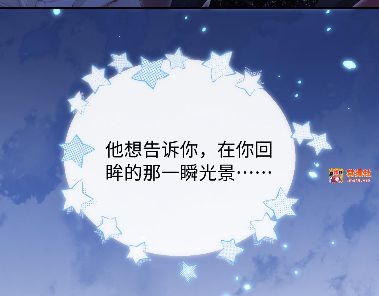 第101话 写给你的歌 第 41 页