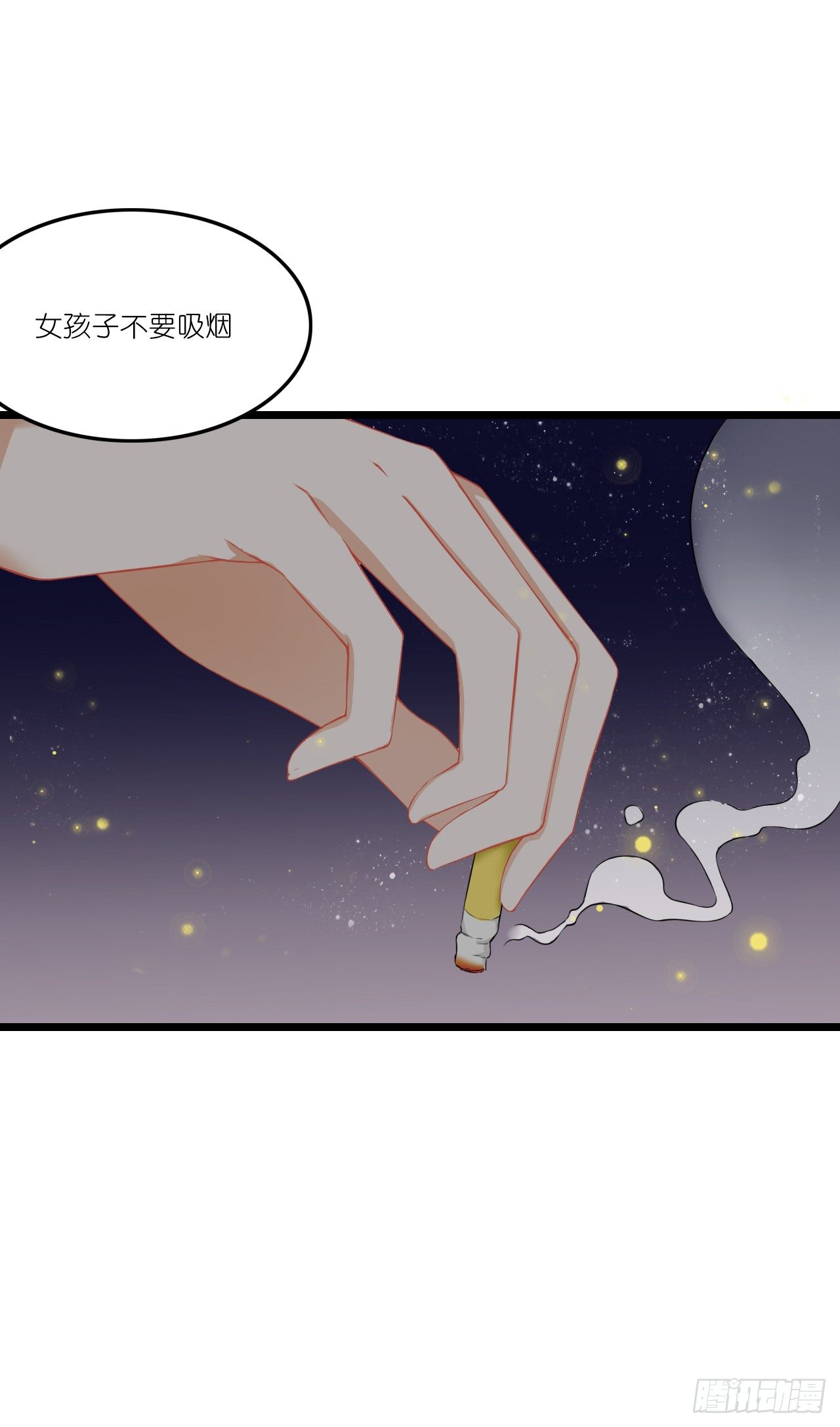 我居然喝多了跑来骚扰林慕鋮？！ 第 21 页