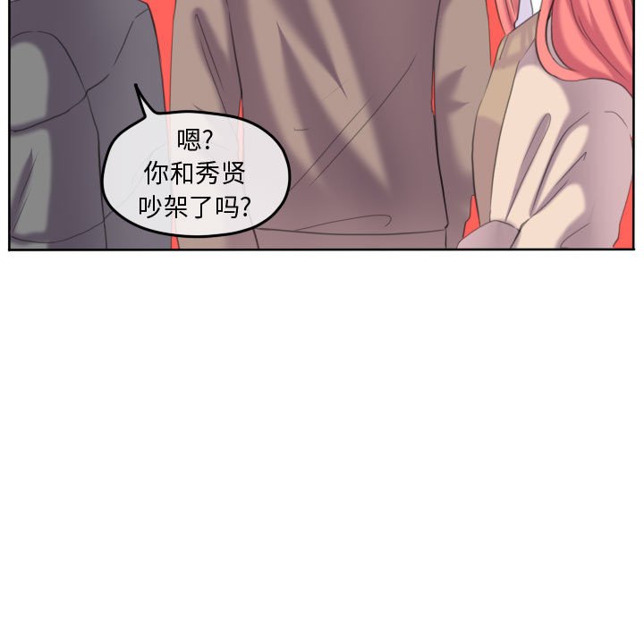 第90话 第 5 页
