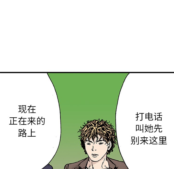 第21话 第 84 页