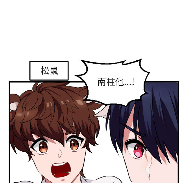 第1话 第 44 页