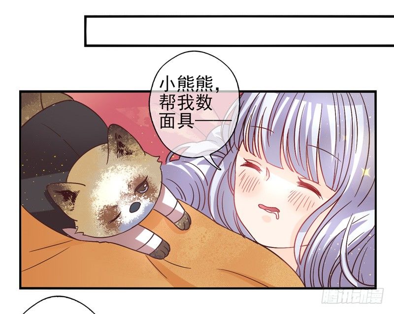 第54话：镜界面具01 第 22 页