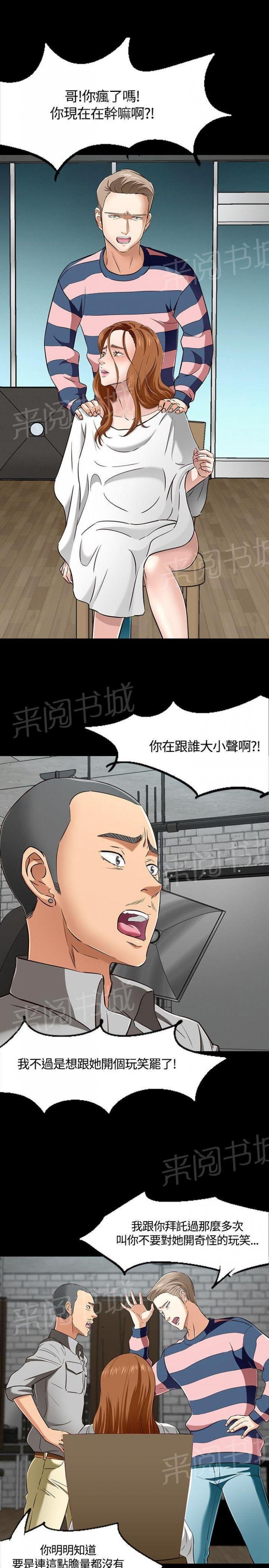 第42话 影院 第 9 页