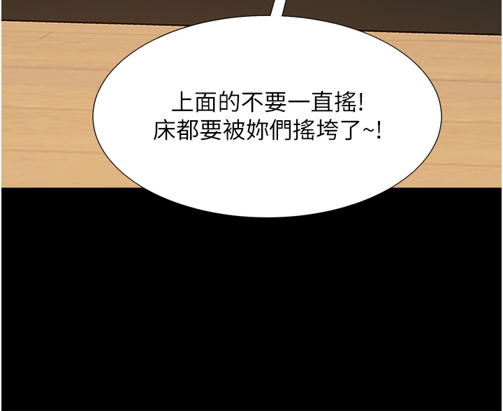 第61话 - 性福的婚后生活 第 42 页