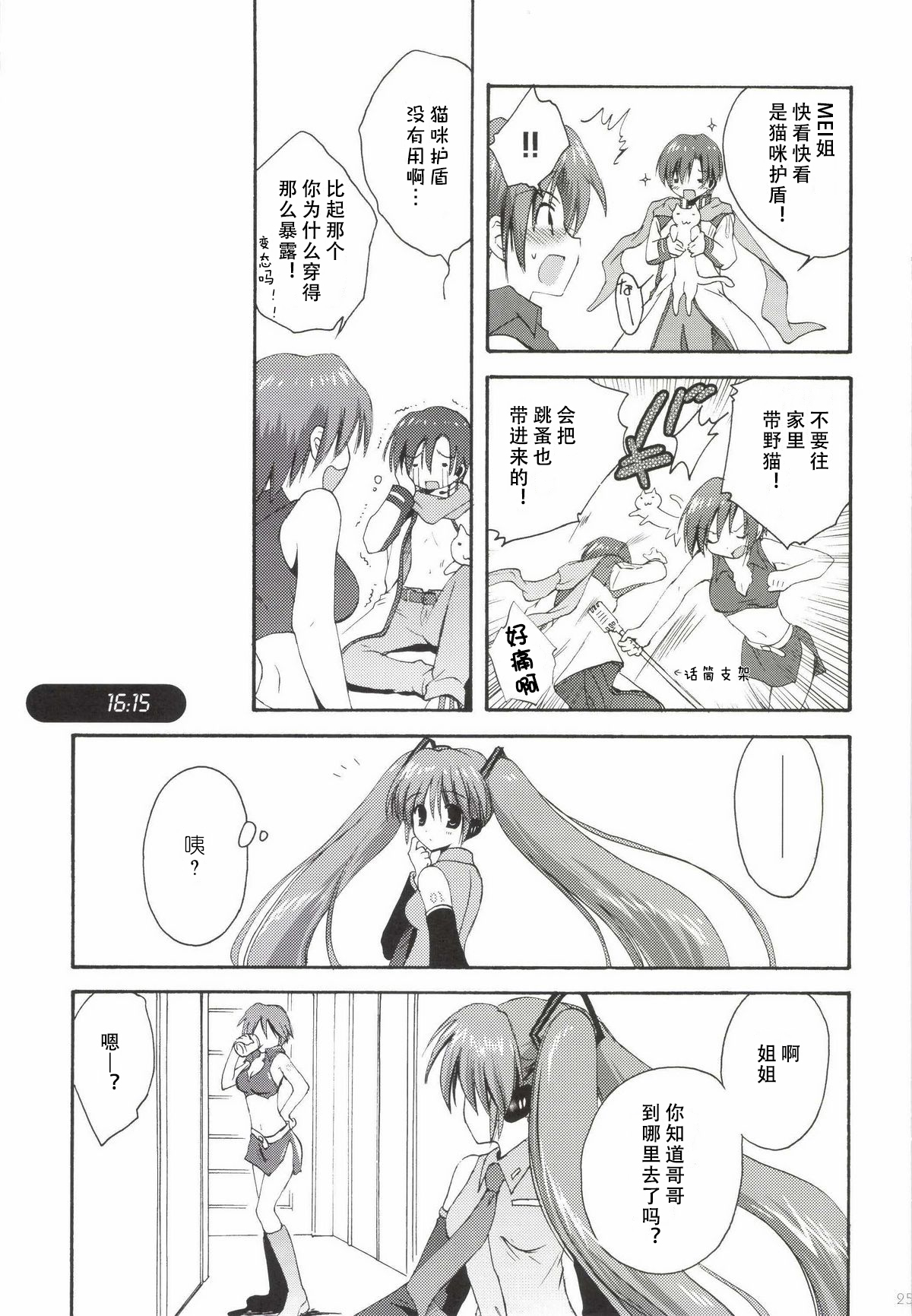 第1话 第 26 页