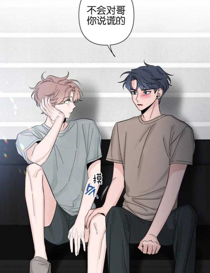 第51话 我会好好做的 第 8 页