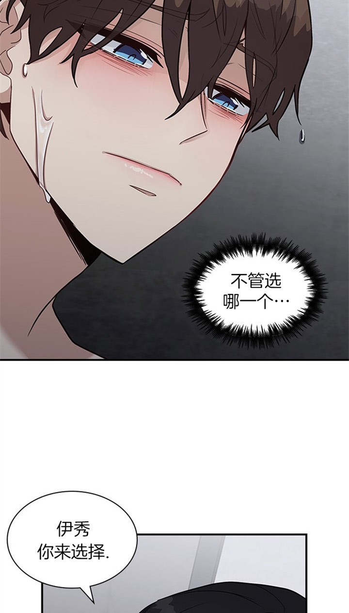 第32话 第32话 第 6 页