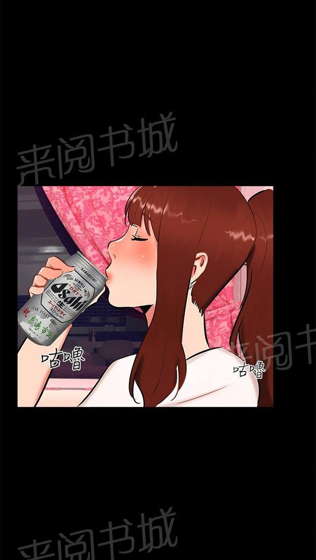 第17话 帮助姐姐 第 33 页