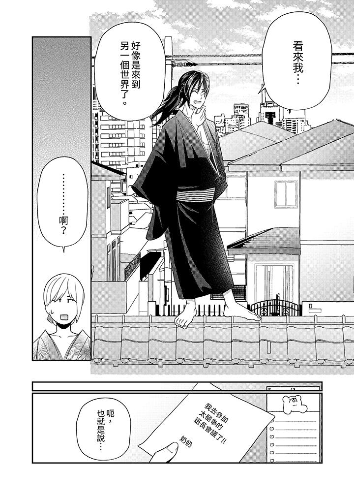 第4话 第 5 页