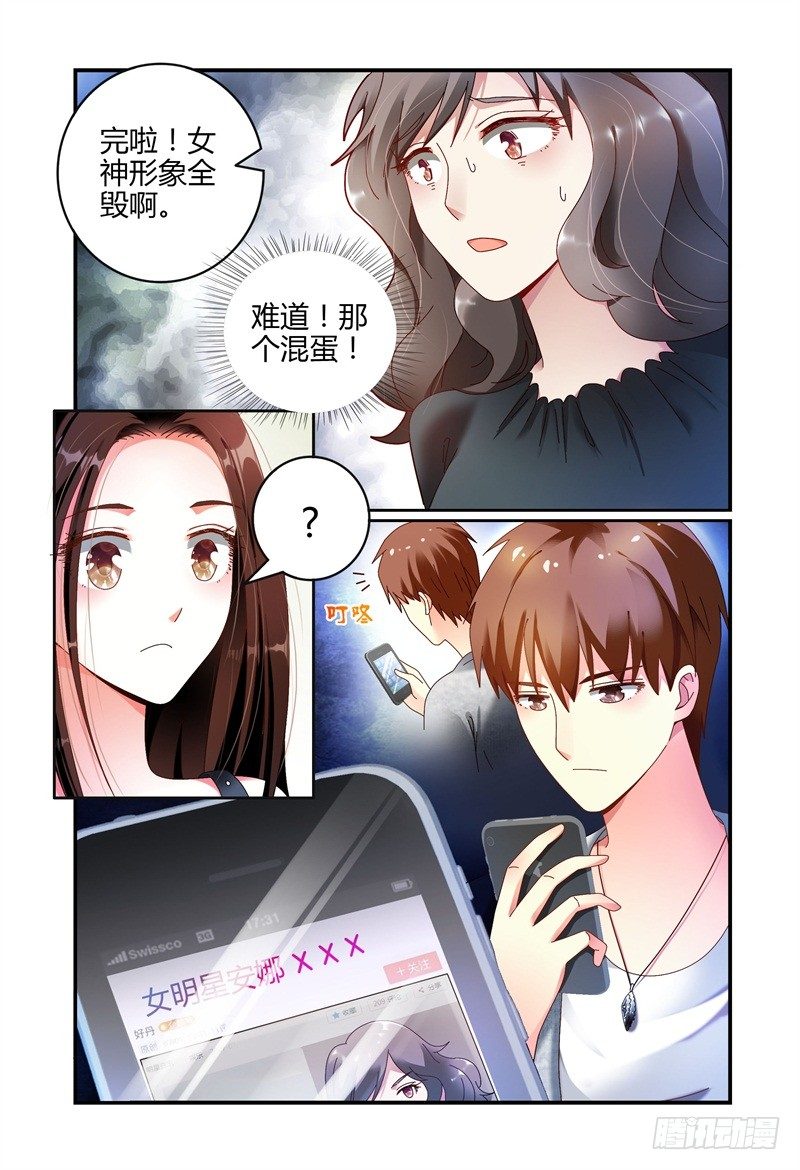 055东窗事发 第 10 页