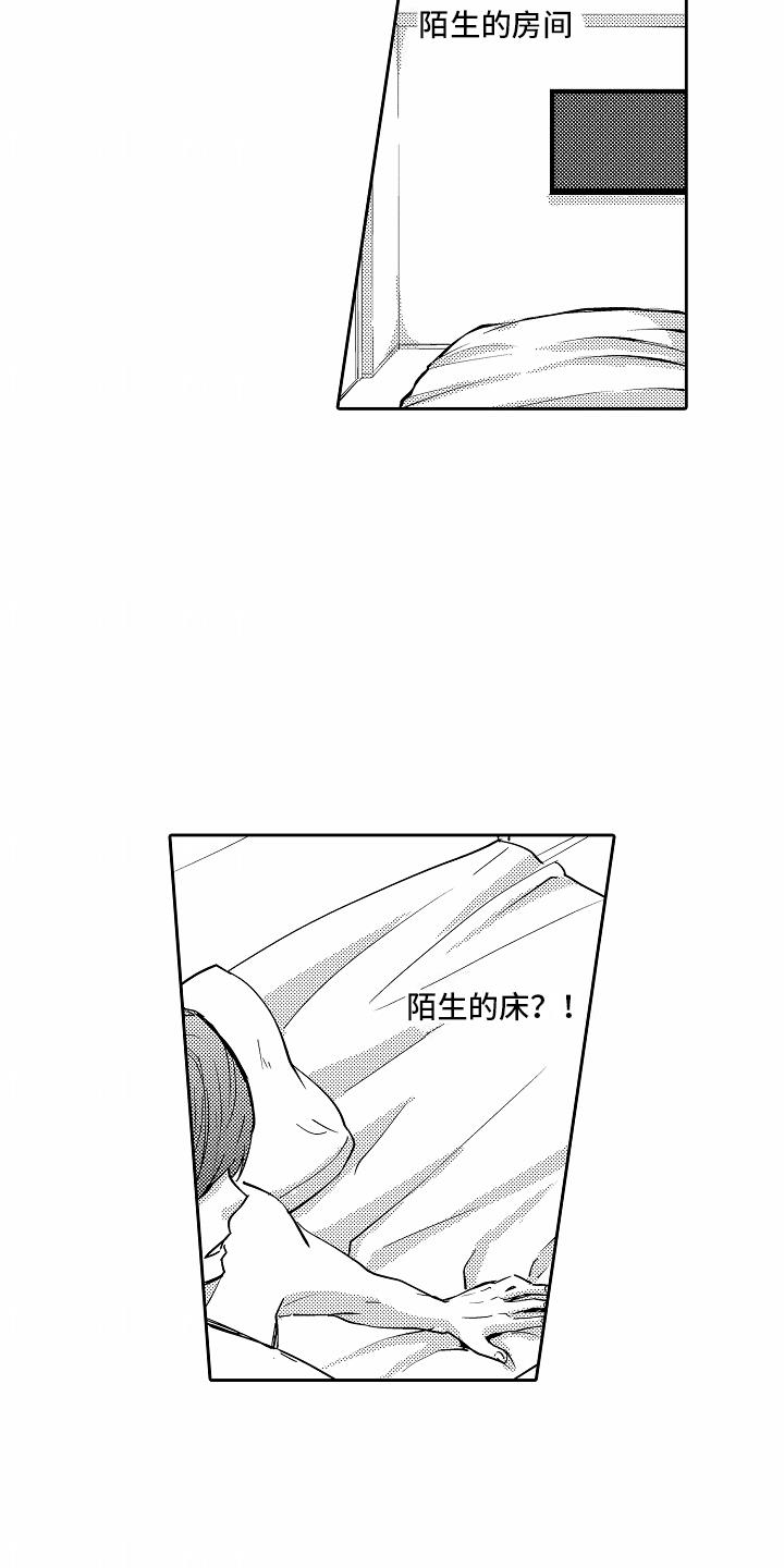 第4话 虚荣 第 15 页