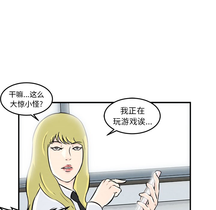第5话 第 40 页