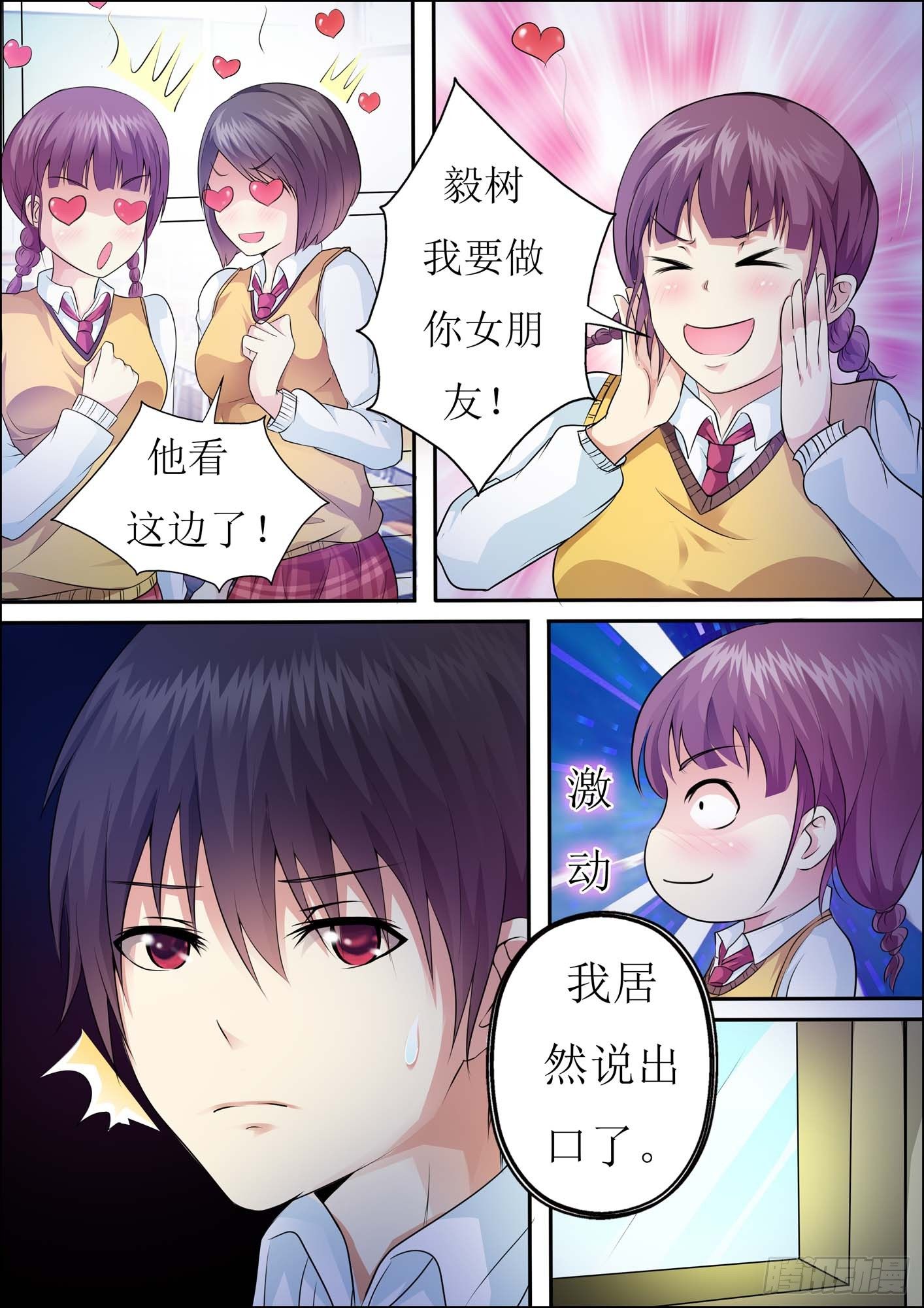 第二十一话 第 7 页