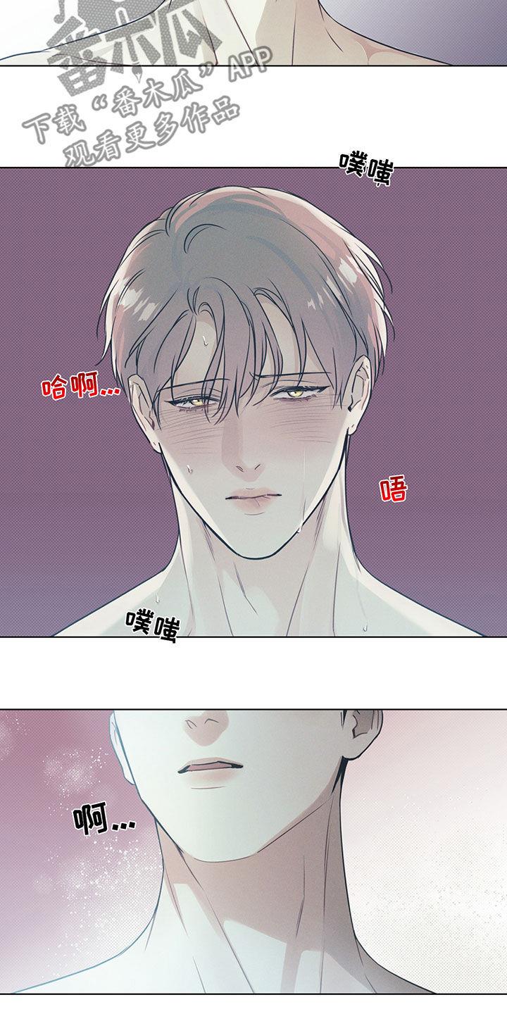 第28话 我输了 第 5 页