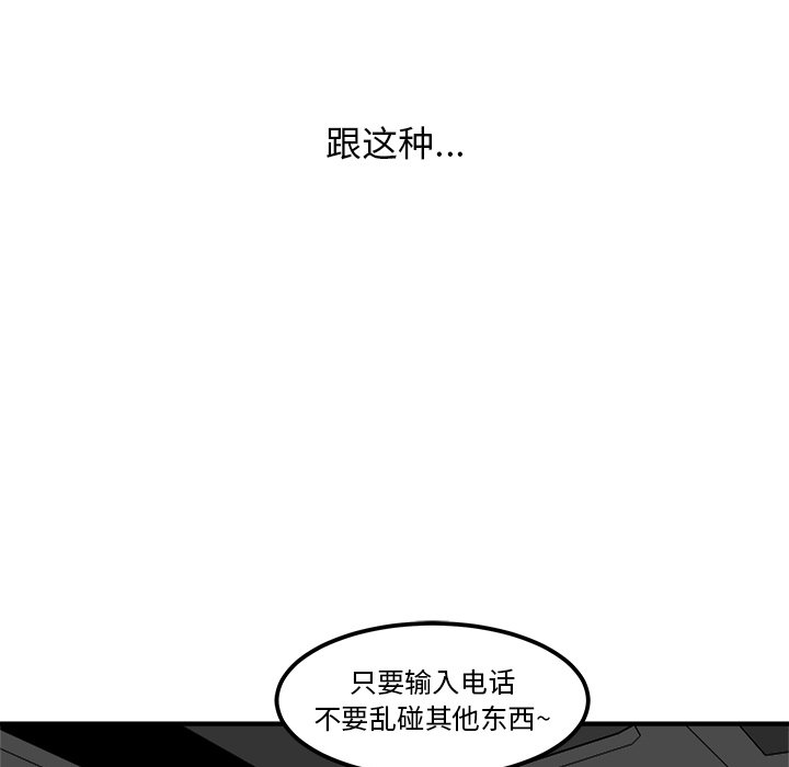 第38话 第 65 页