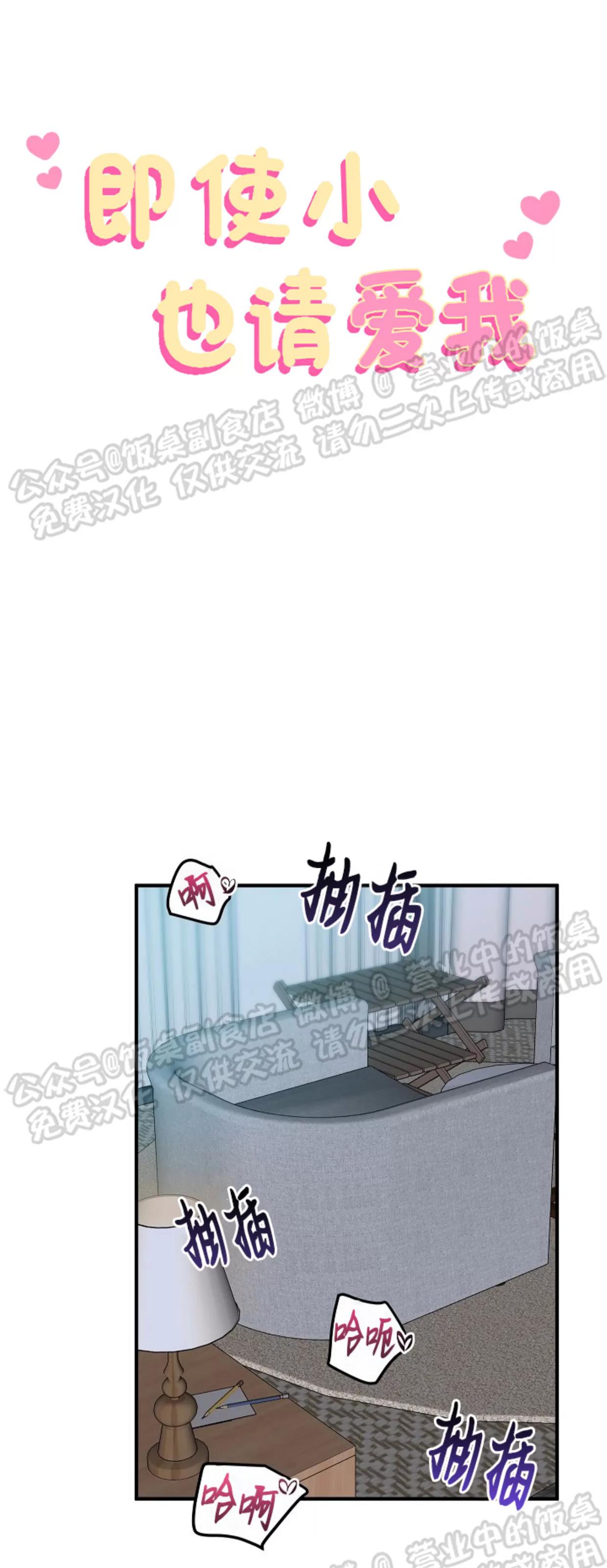 第07话 第 14 页