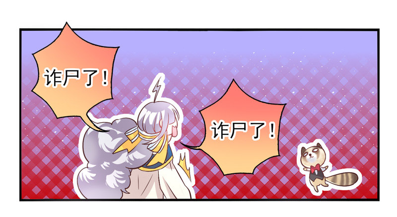 第57话：镜界面局04 第 19 页