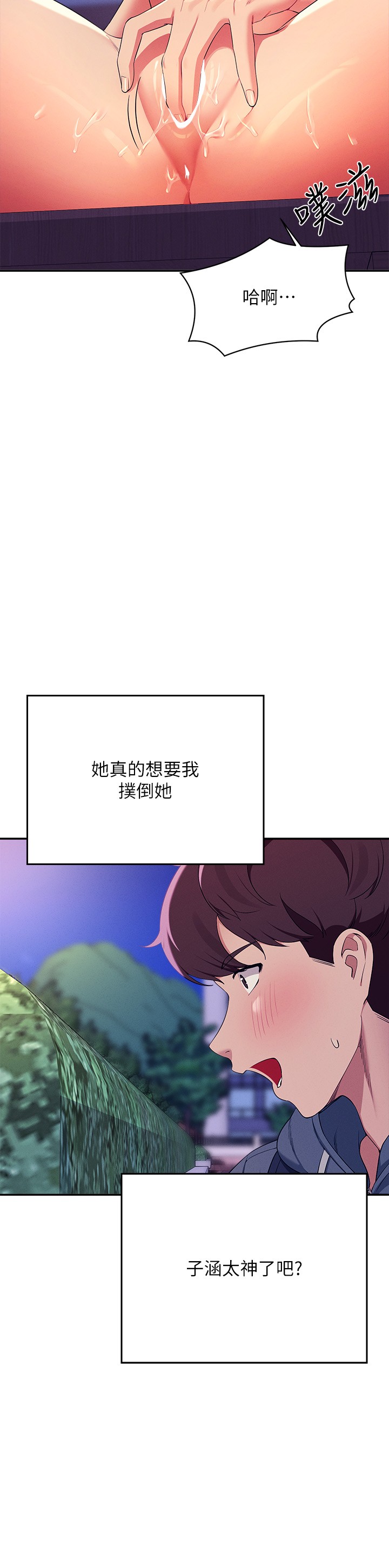 第127话 - 给乐亚的极致服务 第 3 页