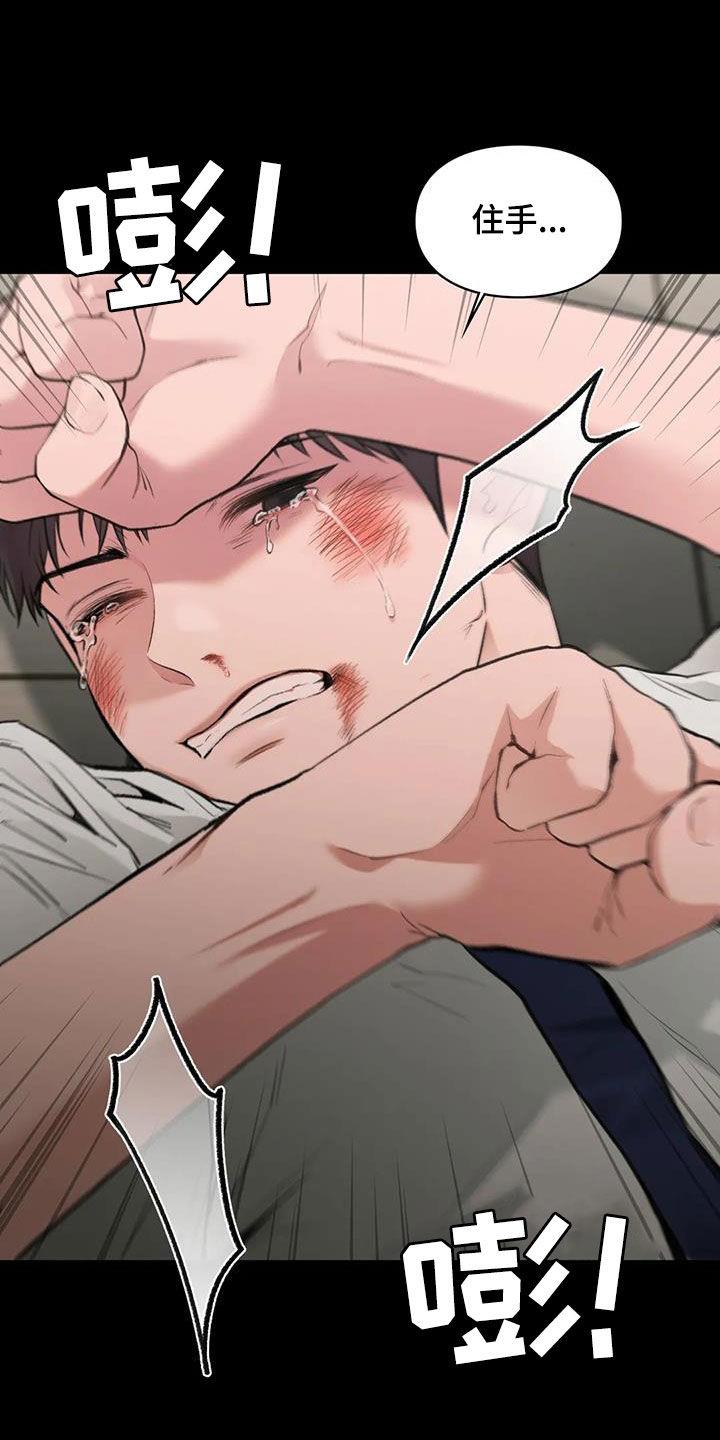 第62话 呓语 第 31 页