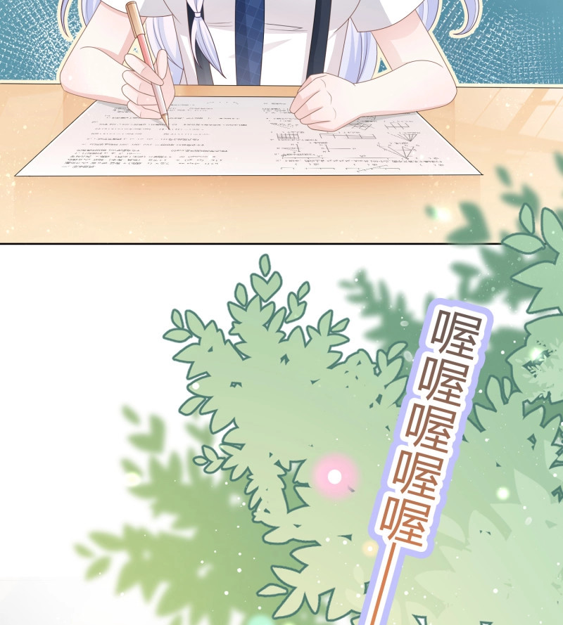 第88话 我的期望和你一样 第 12 页