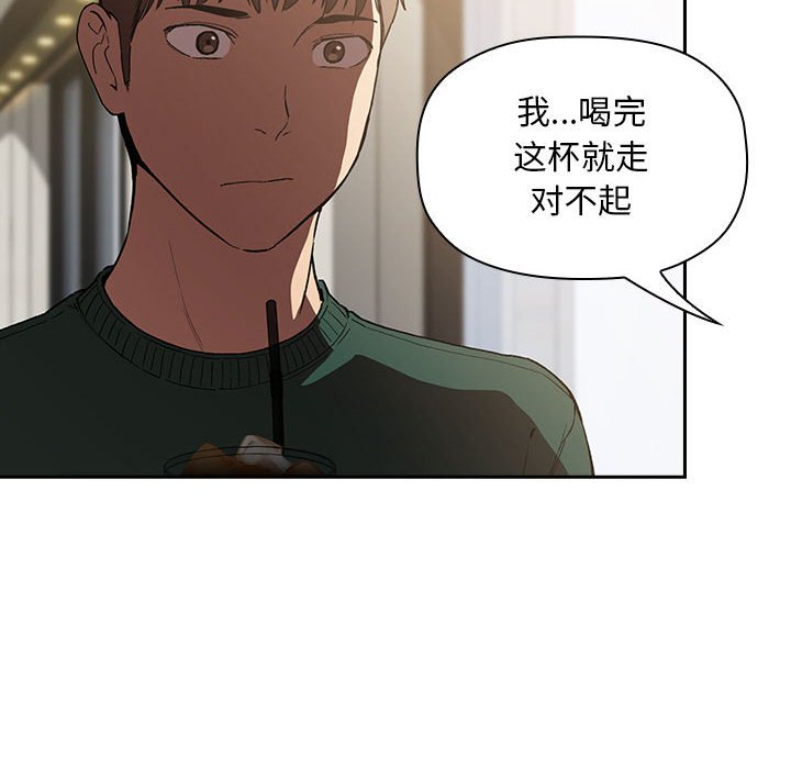 第25话 第 44 页