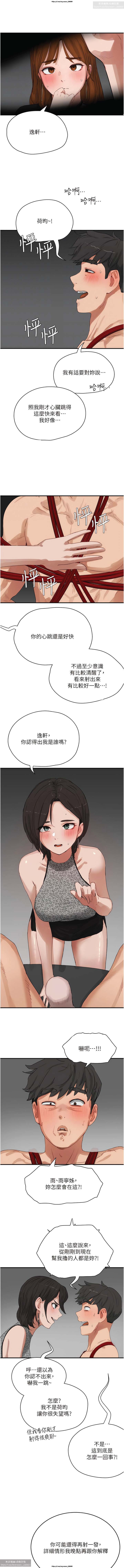 第1话 第 246 页