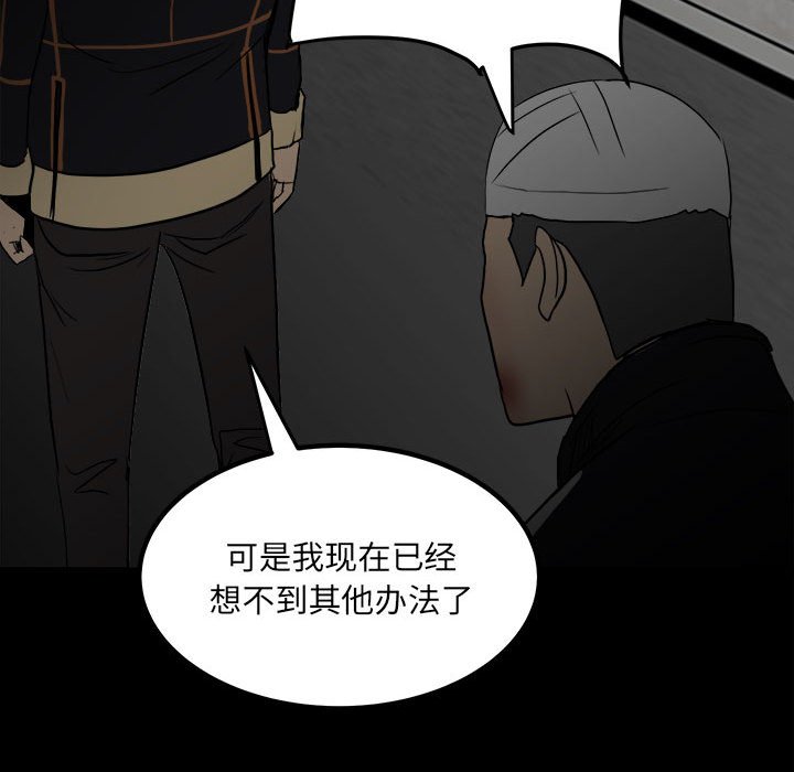 第80话 第 155 页