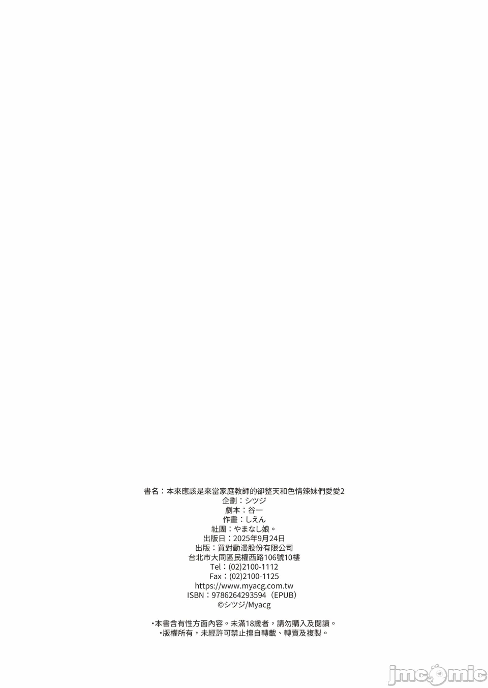 第一话 第 42 页