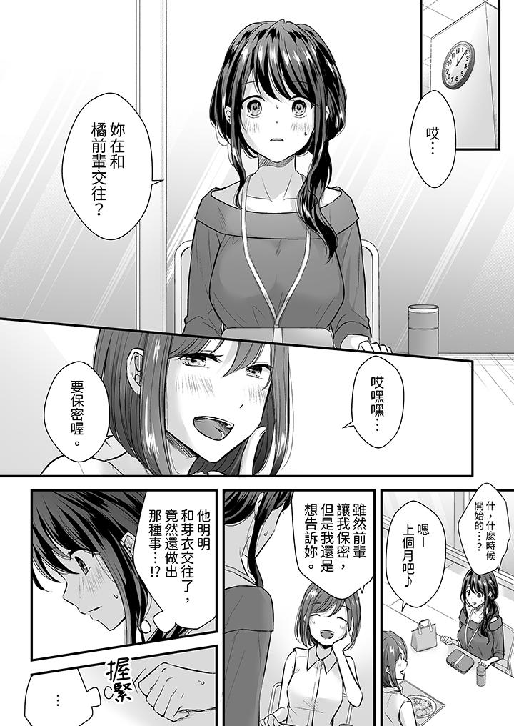 第4话 第 5 页