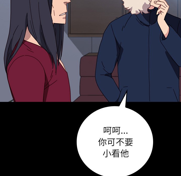 第37话 第 64 页
