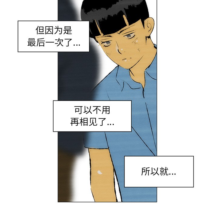 第31话 第 14 页