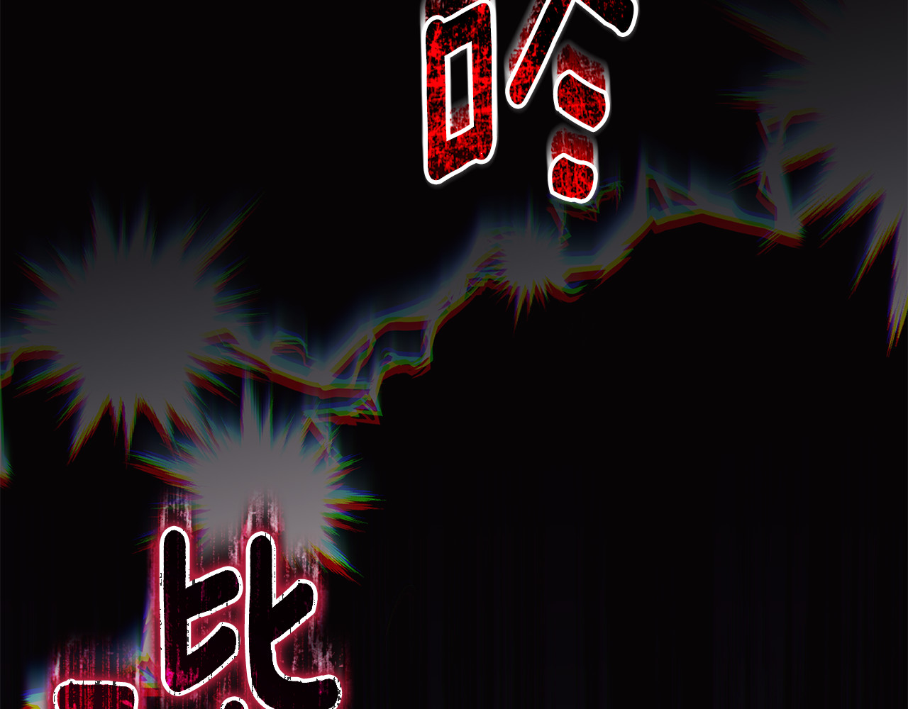 第24话 就要消失了吗？ 第 176 页