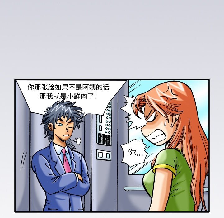 第35话 第 17 页