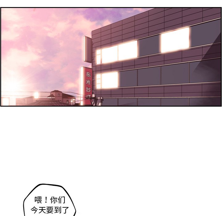 第127话 第 82 页