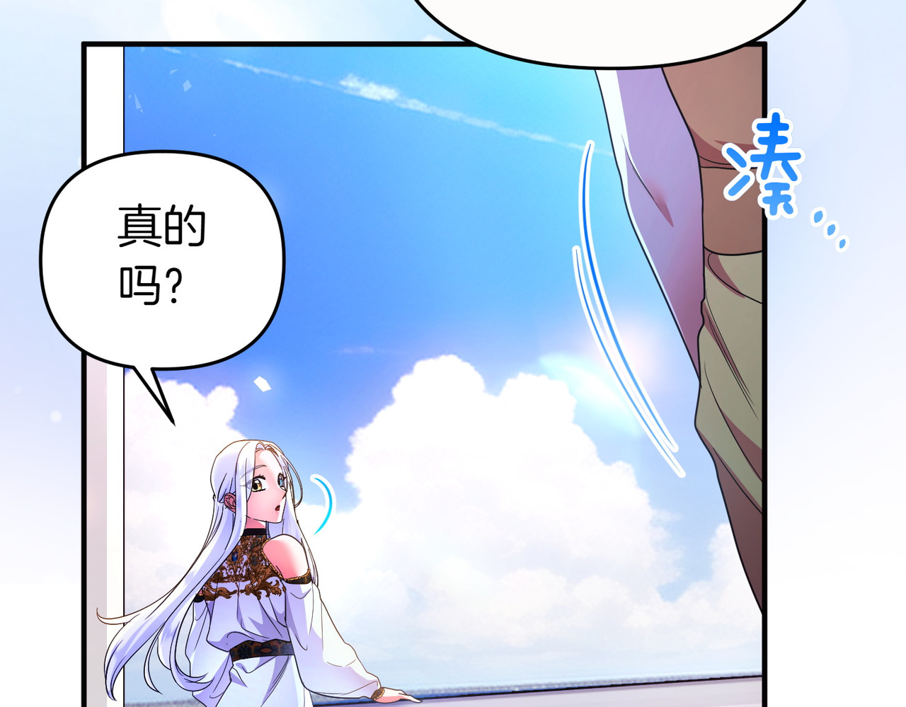 第47话 太贵重了 第 22 页