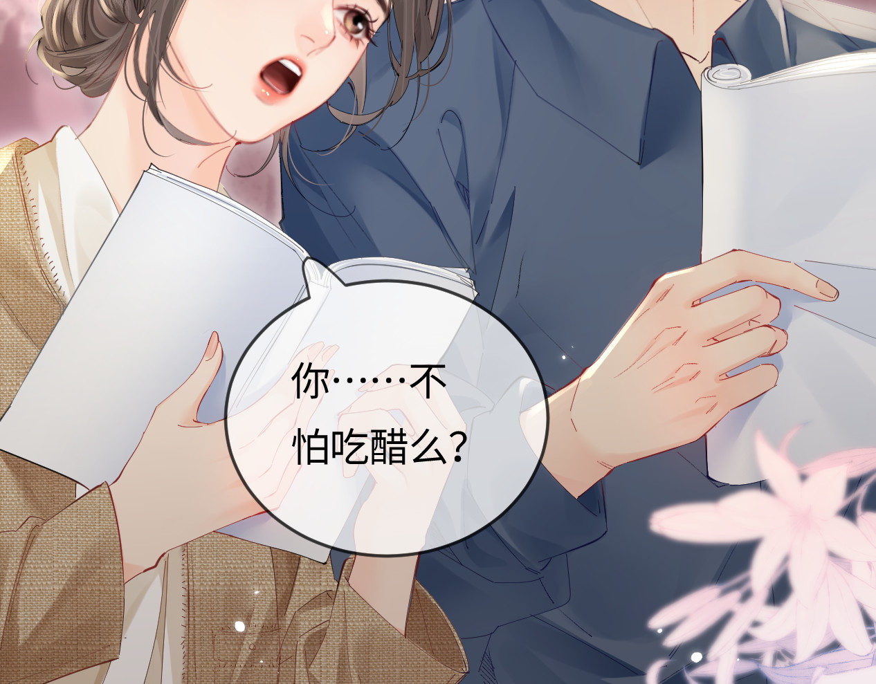 第51话 指导我一下 第 18 页