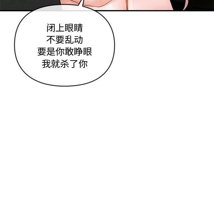 第31话 第 28 页