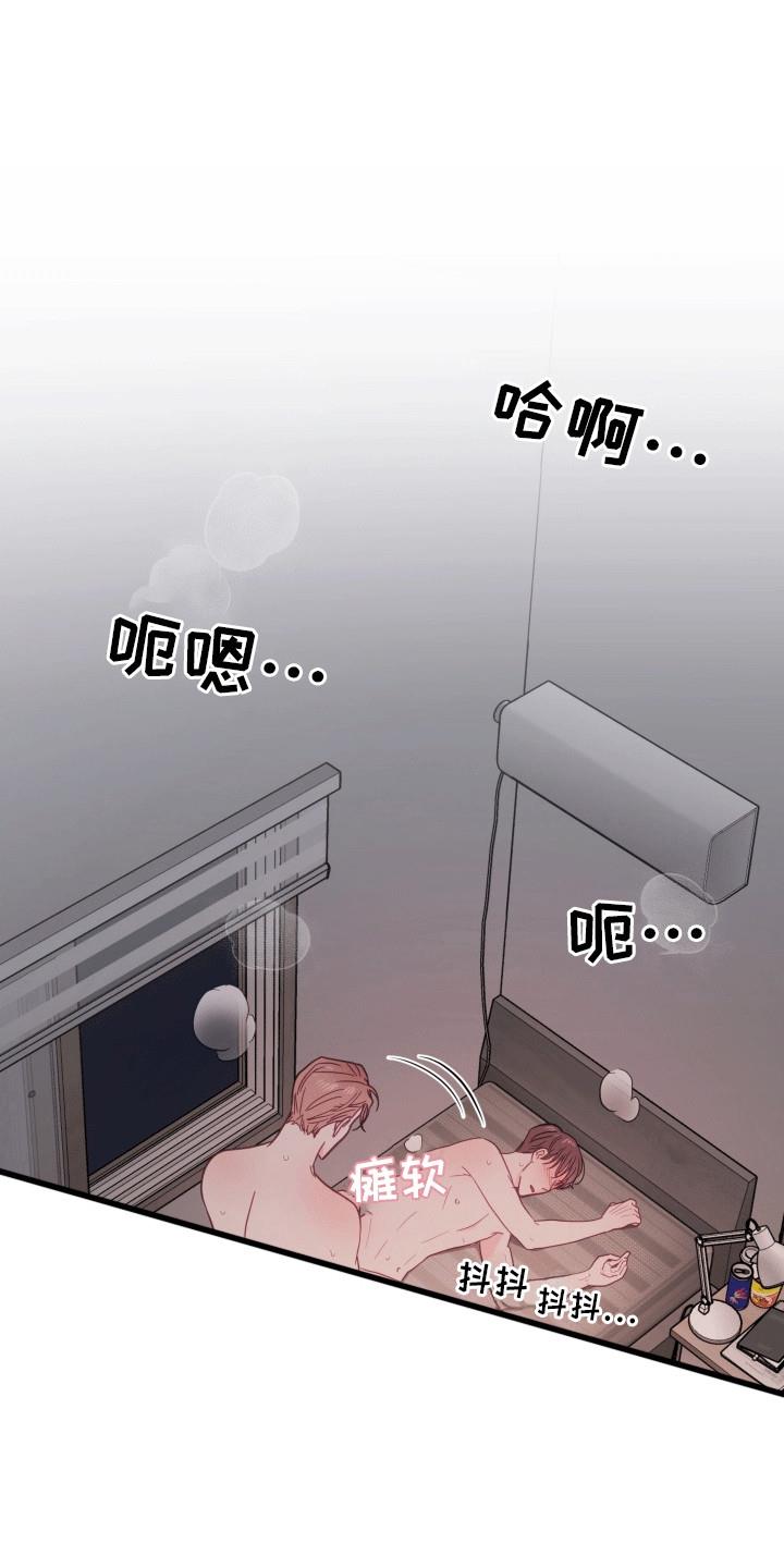 第12话 以后怎么办 第 12 页