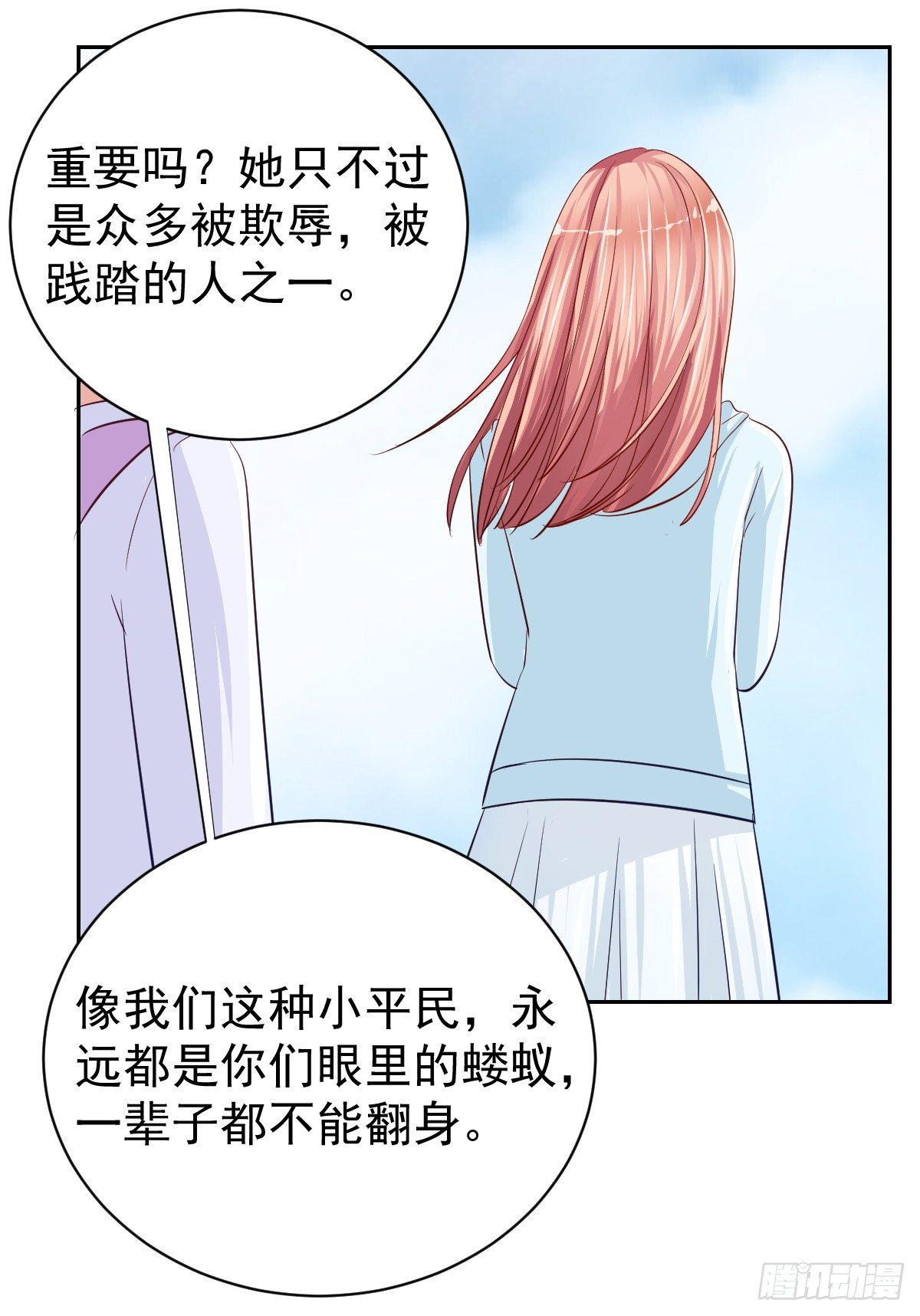第十四话 第 20 页