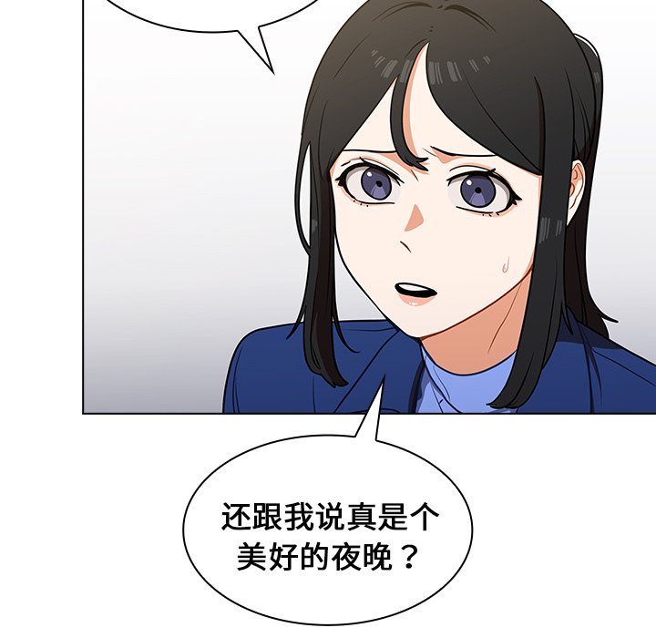 第10话 第 12 页
