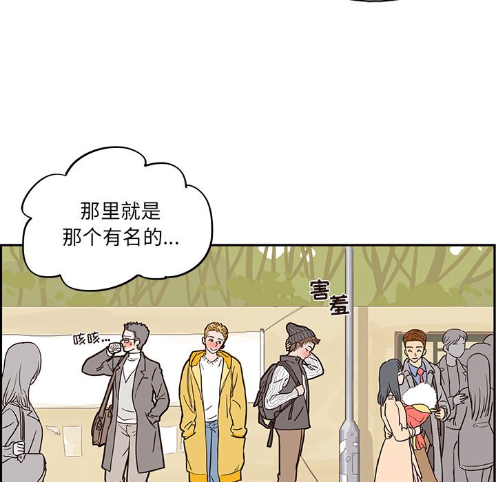 第12话 第 92 页