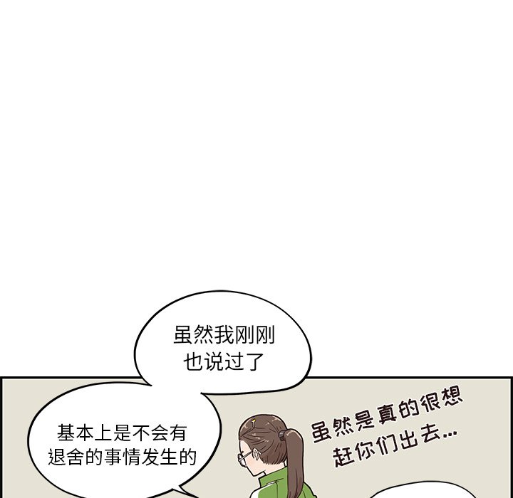 第24话 第 39 页