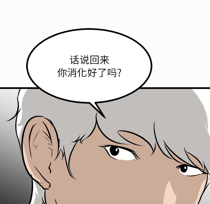 第74话 第 41 页