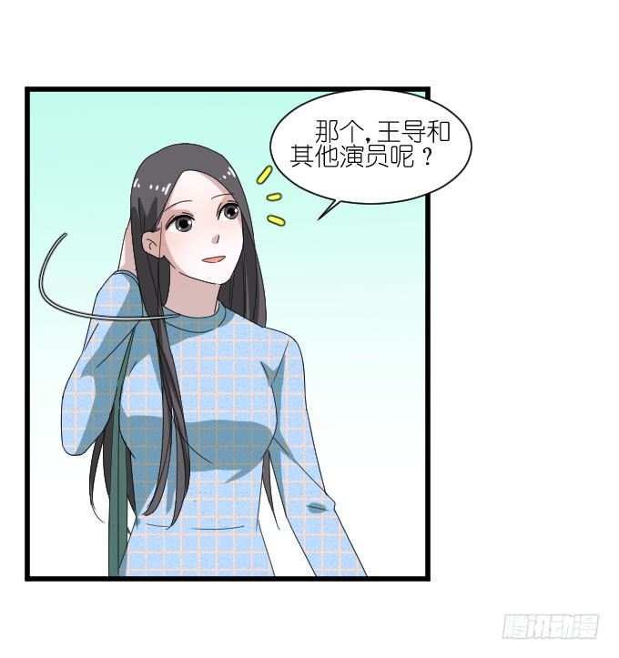 剧组（二） 第 7 页