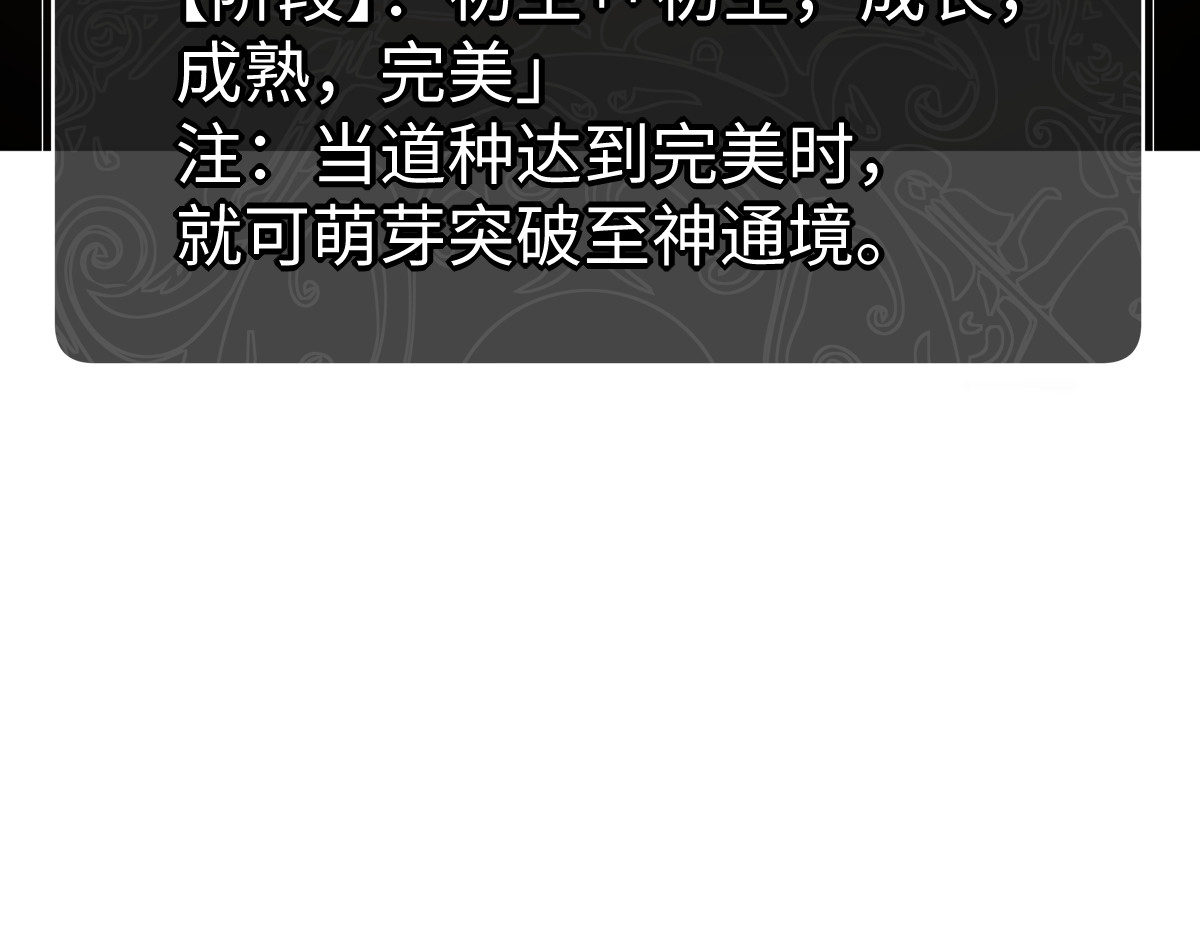 第59话 莫长老又突破了~ 第 134 页