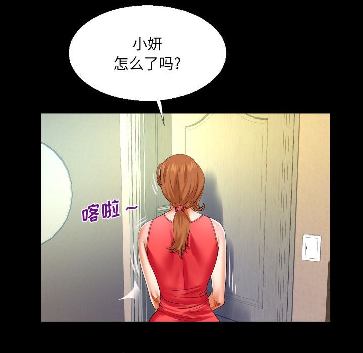 第104话 第 75 页